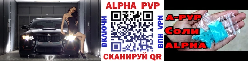 Купить наркотик Бийск БУТИРАТ ГАШ Альфа ПВП Амфетамин