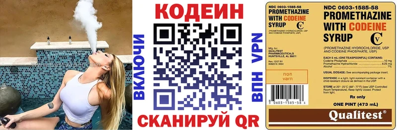 закладка  Бийск  Кодеиновый сироп Lean напиток Lean (лин) 