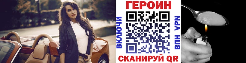 ГЕРОИН афганец  Бийск 