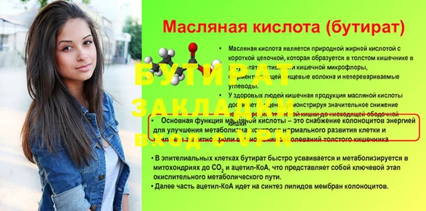 бутират Арсеньев