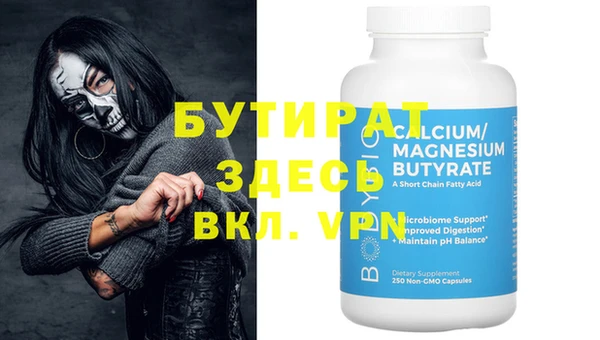 бутират Арсеньев