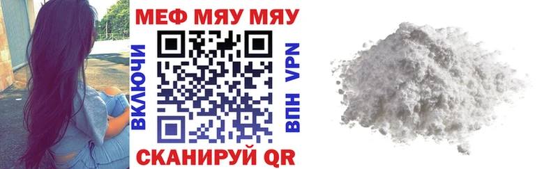 Мефедрон мука  где можно купить   Бийск 