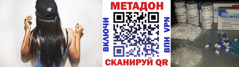 МЕТАДОН кристалл Бийск