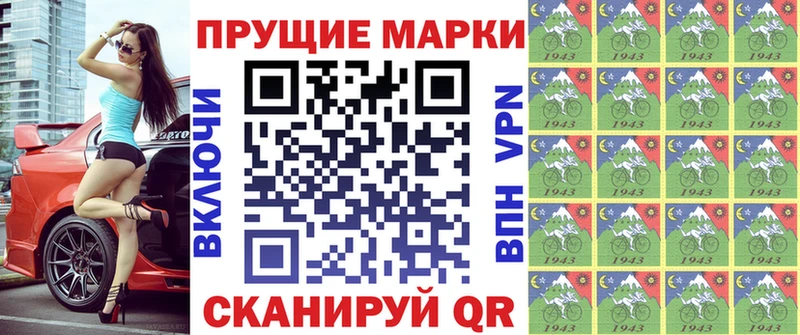 купить   Бийск  Наркотические марки 1,8мг 